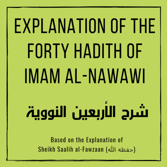 Forty Hadith of Imam al-Nawawi – 14