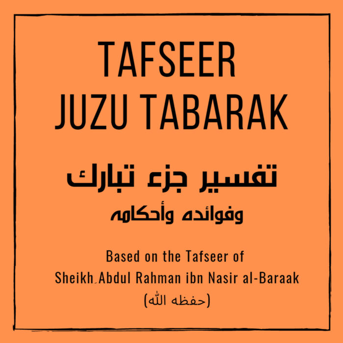 Tafseer – 62 – Surat al-Mursalaat (1)